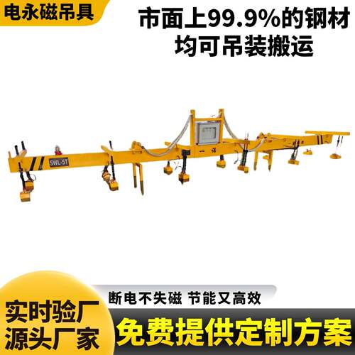 电永磁起重器中厚板钢板磁力吊起重电磁铁重载型电永磁吊具 - 图1