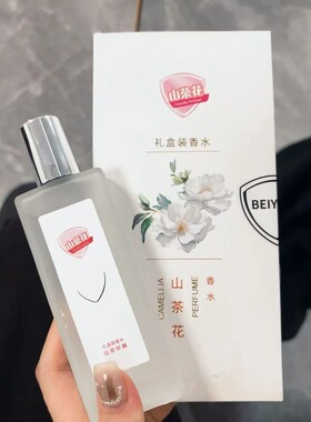 正品纯白香气香水女士持久留香皂感淡香山茶花清新自然香氛喷雾