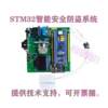 Based on STM32 single chip smart home security system fire and anti-theft wireless remote monitoring device