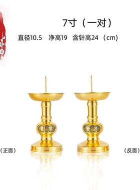 纯铜烛台家用蜡烛台招财 佛前供灯一对供奉佛具用品摆件供佛灯座