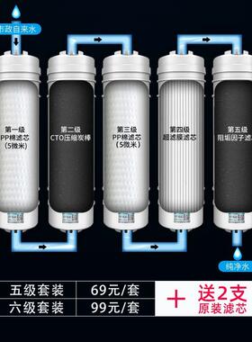 钻芯家用净水器套装滤芯五级净水壶六级7寸通用净水机配件过滤芯