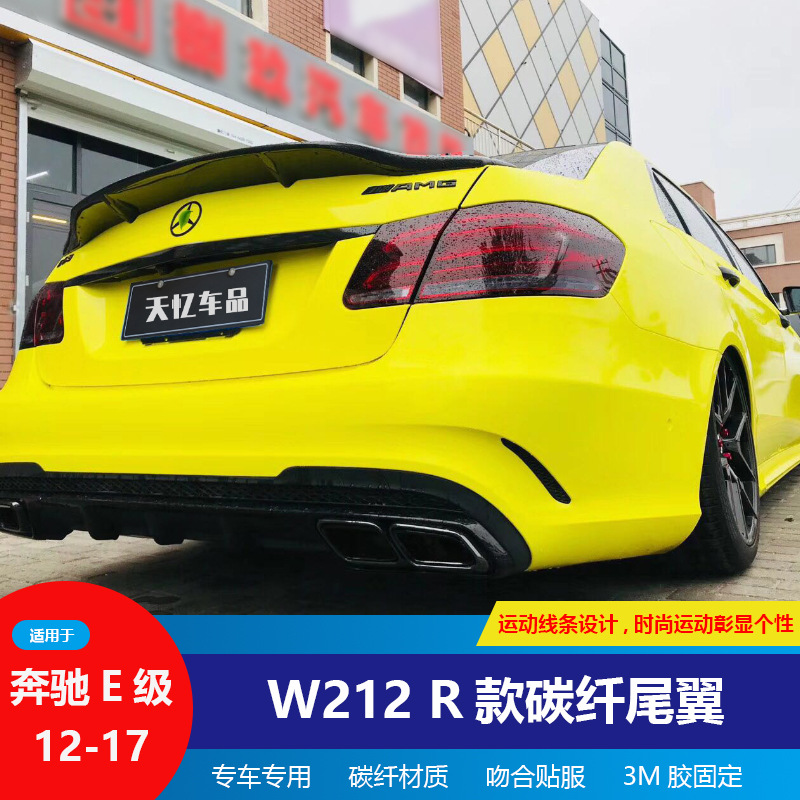 适用于07-17奔驰E级W207尾翼W212E260 E350coupe改装碳纤维压尾翼-图1