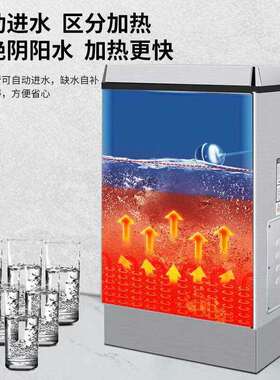 过滤开水器烧水器全自动烧开水机奶茶店开水器烧水器自动大容量