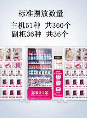 伊牌贩卖机扫码无人售货智能自动售卖机一拖二自动售货机