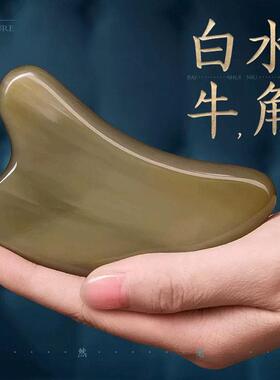白水牛角刮痧板脸部加厚专用按摩器头部经络刮痧板美容院脸部按摩