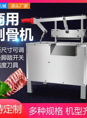 切骨机电动商用冻肉电动液压剁骨机铡骨切羊排骨腿骨猪蹄骨机