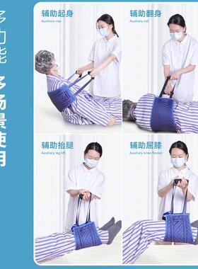 卧床病人起身助拉带老人翻身移位起床辅助器家用身心障碍人士护理