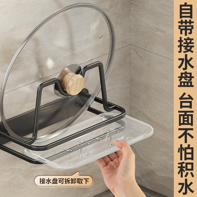 厨房放锅盖架子免打孔锅盖架壁挂式墙上菜板粘板置物架收纳神器等 - 图0