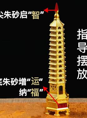 文昌塔纯铜十三层七层文昌塔摆件13层7层全铜文曲星塔铜制9层学习