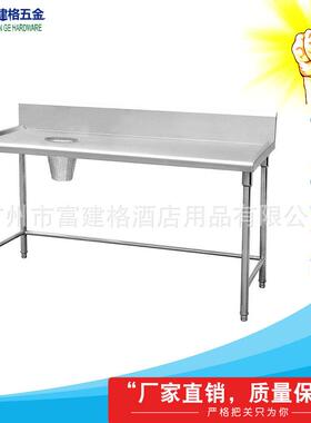 洗碗机污碟台收糠台残物台残菜台304不锈钢残物台厨房201
