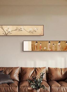 宋代美学客厅沙发背景墙装饰画茶室茶馆挂画中古风横版房间墙壁画