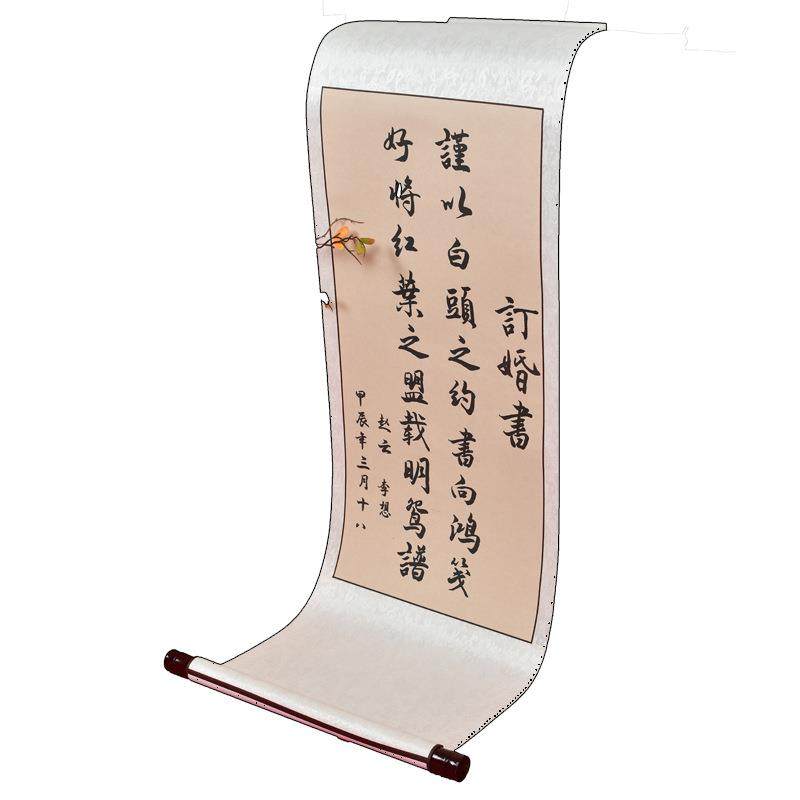 婚书订婚书卷轴吾家有喜订婚宴中式复古聘书送日子相框结婚,淘宝优惠券,粉丝福利购,淘宝优惠卷