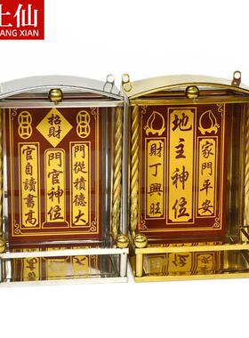 五方五土龙神地主神位牌门官福神地主爷牌位壁挂神龛不锈钢神位架