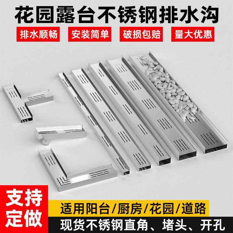 304不锈钢排水沟花园阳台排水沟槽盖板厨房地沟迷你U型槽露台庭院,淘宝优惠券,粉丝福利购,淘宝优惠卷