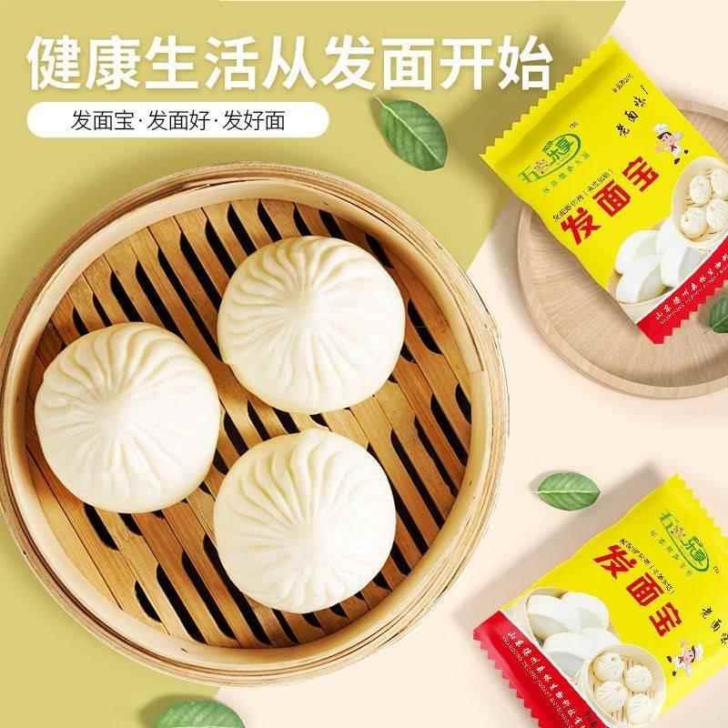 五谷乐享发面宝蒸馒头包子快速发酵低糖型商家用发粉袋装 - 图0