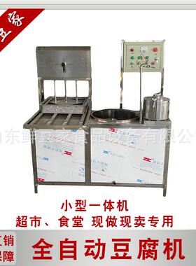 商用0大型豆机厂豆424家 磨煮浆机一体电加热腐机 219新腐品