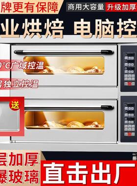 大型烘焙专用烤箱大容量烘炉披萨饼干面包烘焙箱烘烤炉商用电烤箱