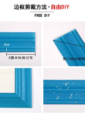 自粘3d立体墙贴腰线装饰条背景边框客厅墙角贴封边防水防撞踢脚线