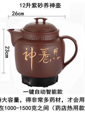 高档10-药20L煎药紫壶家用锅电中药锅大容量养生壶砂熬罐中药壶自