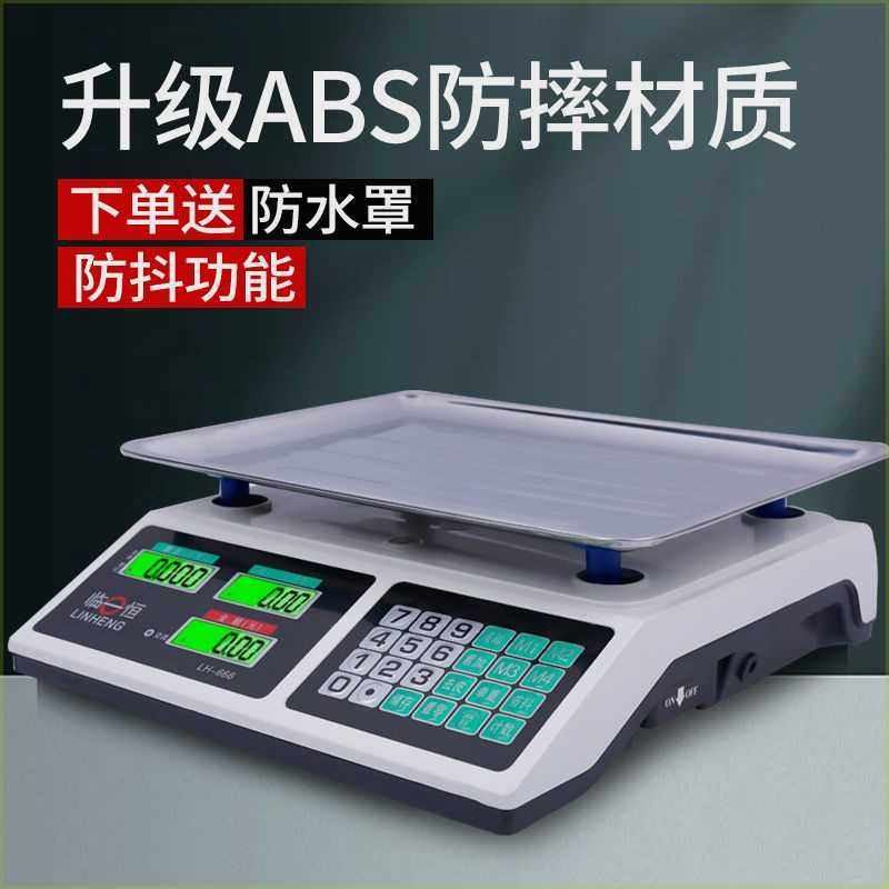 电子秤商用家用30公斤计价秤称量器小型卖菜水果高精度准克重克称,淘宝优惠券,粉丝福利购,淘宝优惠卷