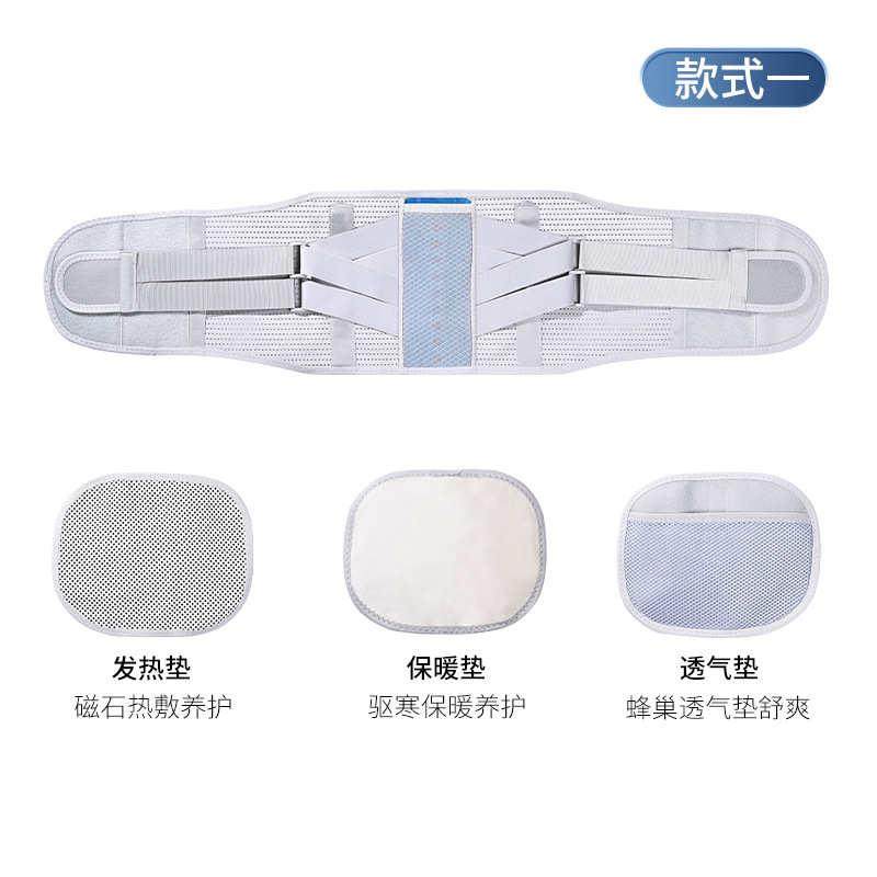 可拆卸护腰带四季护腰加宽带钢板护腰带仿脊椎骨支撑护腰带,淘宝优惠券,粉丝福利购,淘宝优惠卷