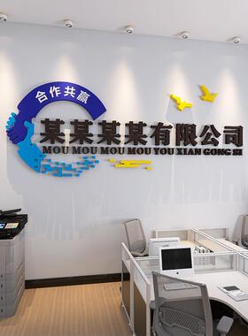 定制公司名称员工激励口号办公墙装饰励志墙贴纸企业文化背景墙