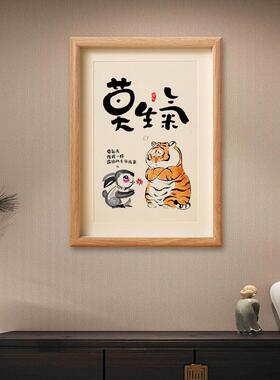 莫生气桌面摆件台相框控制情绪神器稳定不发脾气不急闭嘴且慢挂画