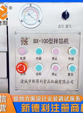 10型丸子0真空拌馅机锈钢猪肉搅MAGA-102拌不设备商用馅酱料双轴