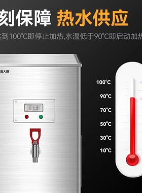 麦大厨商用电热开水器 大容量饮水机适用饭店厨房 热水器工厂车间