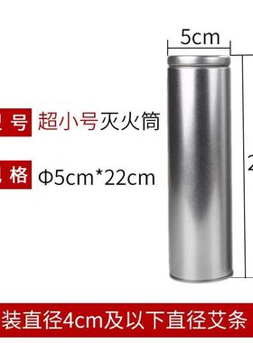 不锈钢艾条灭火按摩温熏调理器