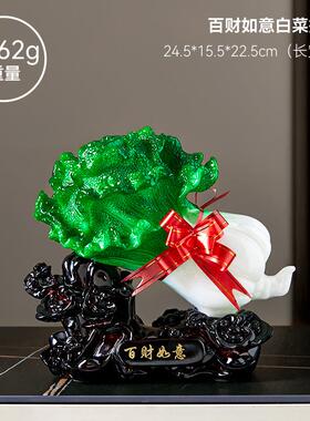 如玉白菜工艺品百财摆件家居送礼中式客厅酒柜玄关店铺开业装饰品