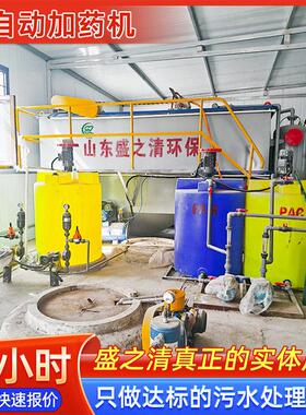 全自动加机厂家商用絮凝剂加设备不锈钢干粉投加机能耗低