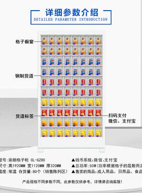 定做格子柜售货机智能扫码自动贩卖机售无人售卖机格子机商用厂家