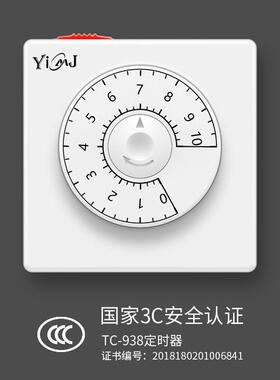 定时器开关插座转换器倒计时时间控制器电动车充电自动断电保护器