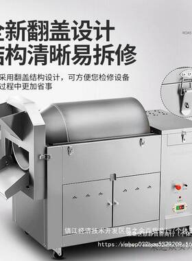 全自动滚筒炒货机商用电加热小型摆摊糖炒板栗子燃气花生瓜子机器