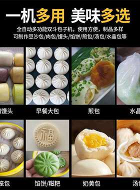 全自动包子机 多功430不锈汤钢灌糍粑拍包饼能机