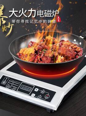 4G生活3500W家用大功率 电磁炉商用平面台式按键不锈钢煲汤炒菜