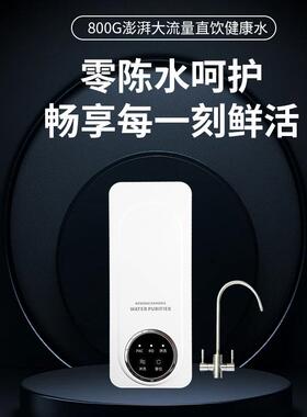 直饮净饮机厨下式自来水过滤零陈水RO反渗透除水垢净水器双出水