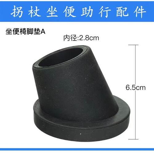 老年助行器配件助步器坐便椅防滑脚垫胶头25mm28mm脚套耐磨脚套 - 图1