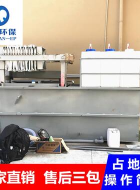 小型印刷机污水处理设备纸箱厂油墨废水处理涂料污水处理机器