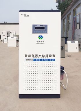 美容会所污水处理设备5L/h肛肠医院污水处理机源头厂家直发
