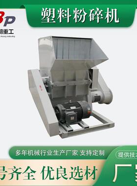多功能PE塑料pvc板材粉碎机垃圾桶碎料设备蔬菜筐破碎机铜芯电机