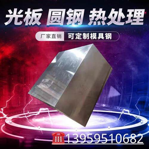 无磁钢70Mn DG60 HPM-75圆钢 5Mn15 CG80圆棒 7Mn15Cr2Al3V2WMo板 - 图1
