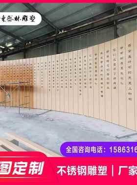 不钢雕厂家户景观塑墙园外林书竹简雕刻仿木sl011锈纹校园不锈钢