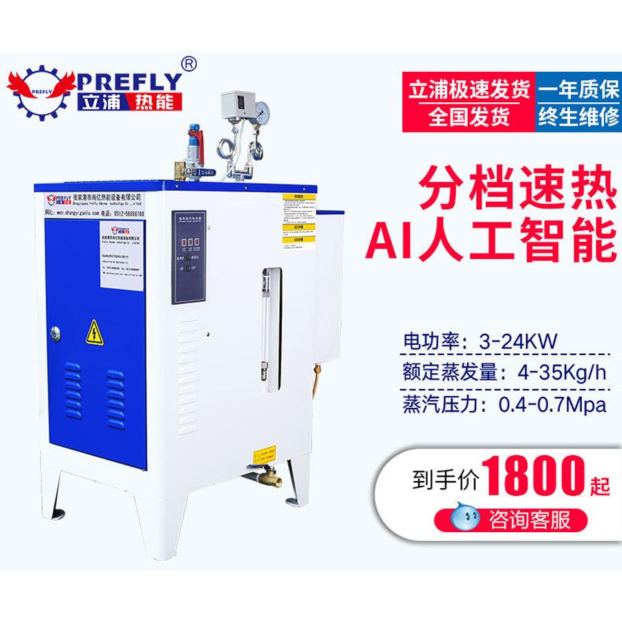 服装熨烫纺纱加湿电加热蒸汽发生器小型电热蒸汽锅炉厂家直销 - 图2