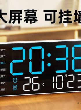 LED电子时钟挂墙客厅桌摆台式大面F98H8SST屏闹数多字钟表2026新