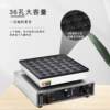 25-hole electric heating round catoryaki machine commercial 36-hole small muffin machine waffle scone machine macaron electric cookie