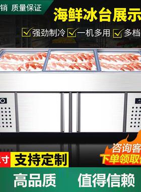 海鲜冰台展示柜商用超市不锈钢冰鲜台卧式饭店点菜柜冷藏冻水果捞