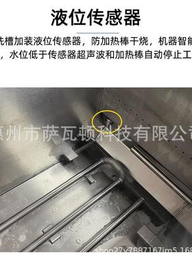 萨瓦顿双槽工业型超声波清洗机除油除锈清洗过滤漂洗鼓泡喷淋烘干