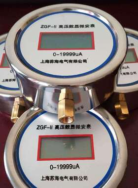 SWB-IV高压数字微安表数显微安表/直流高压发生器配套高压微安表